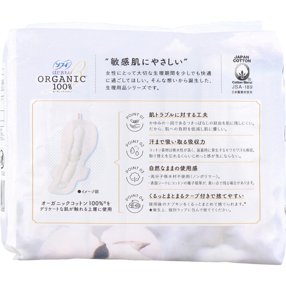 ソフィ はだおもい オーガニックコットン100％ 特に多い夜用 羽つき 36cm 8個入 1 個