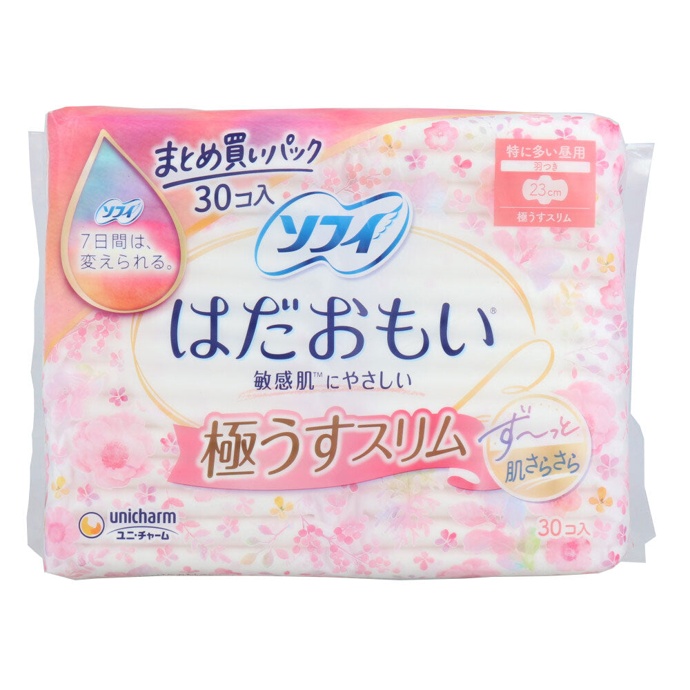 소피 하다오모이 극도의 슬림