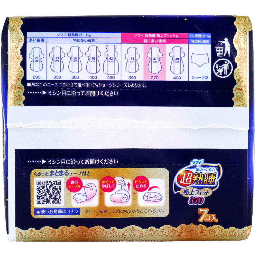 Sofy Super Deep Sleep, Ultimate Fit 370, Safe Slim Type, For Heavy Nights, With Wings, 37cm, 7 Pieces, 1 Piece