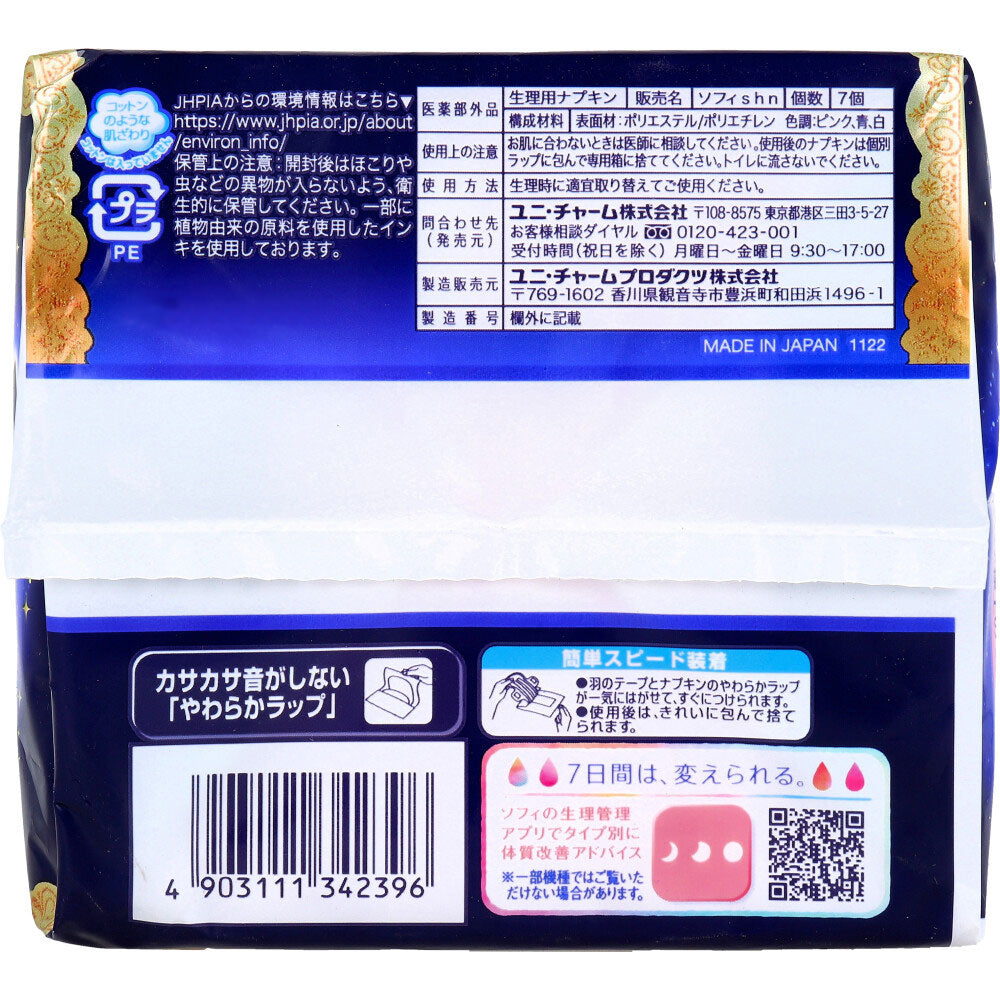 Sofy Super Deep Sleep, Ultimate Fit 370, Safe Slim Type, For Heavy Nights, With Wings, 37cm, 7 Pieces, 1 Piece