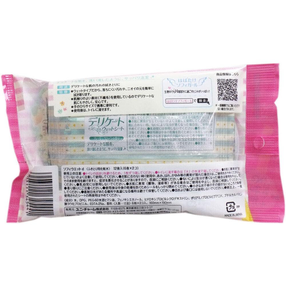 [Manufacturer out of stock] Sofy Delicate Wet Sheets Fresh Green Scent 12 sheets 1 unit