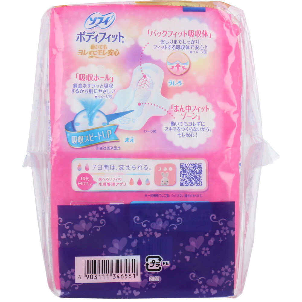 Sofy Body Fit for Normal Use with Wings, 20 Sheets x 2 Packs, 1 Piece