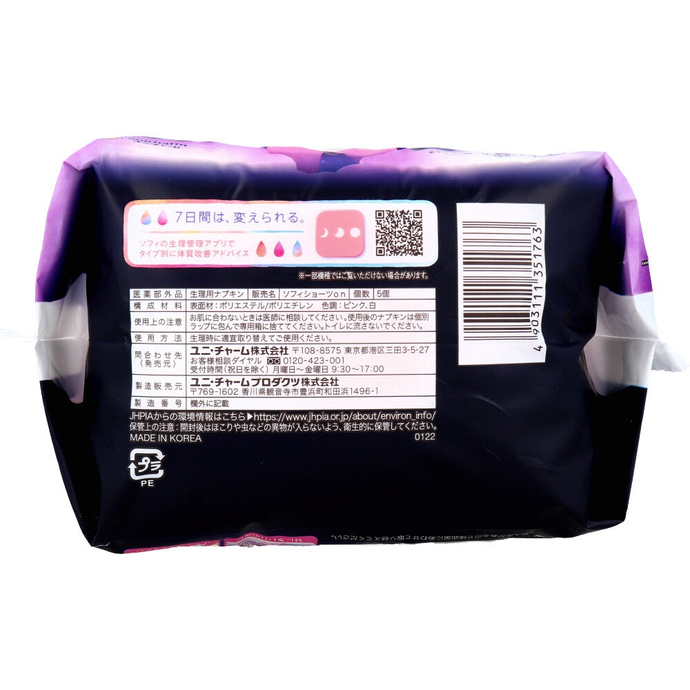 ソフィ 超熟睡ショーツ ショーツ型ナプキン 特に多い夜用 M-Lサイズ 5個入 1 個