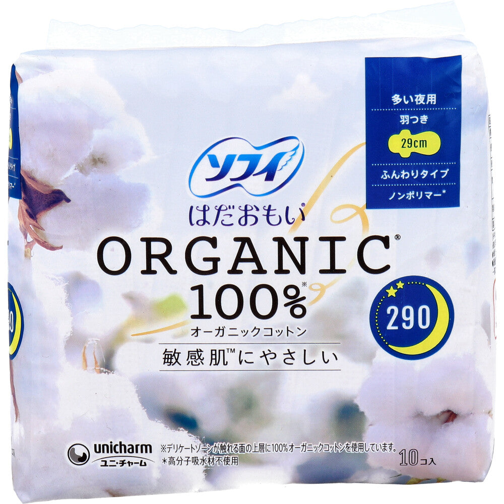 ソフィ はだおもい オーガニックコットン100% 多い夜用 羽つき 29cm 10個入 1 個