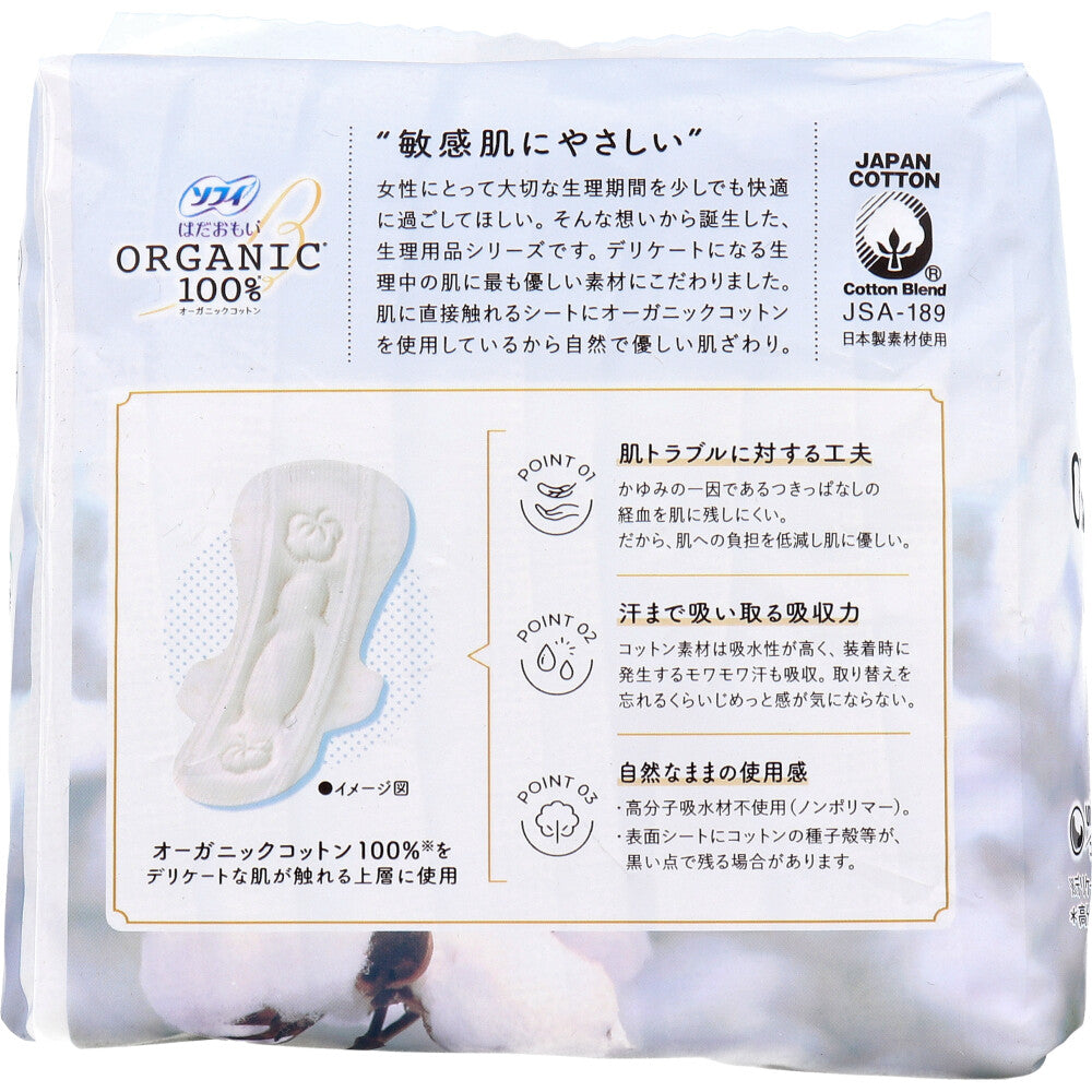 ソフィ はだおもい オーガニックコットン100% 多い夜用 羽つき 29cm 10個入 1 個