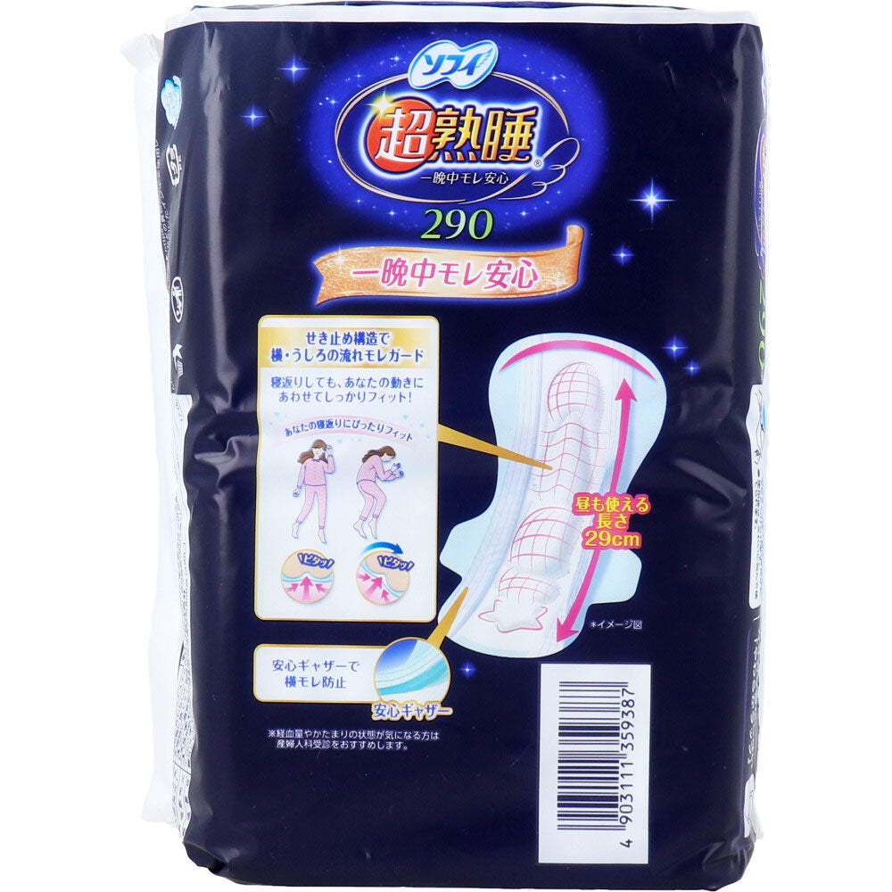 Sofy Super Deep Sleep 290 Soft and Comfortable Type for Heavy Nights with Wings 29cm 18 Pieces 1 Piece