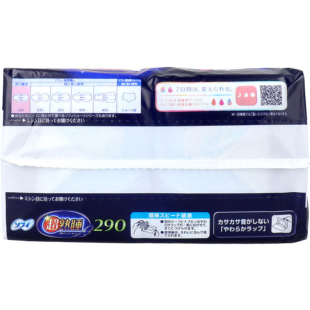 Sofy Super Deep Sleep 290 Soft and Comfortable Type for Heavy Nights with Wings 29cm 18 Pieces 1 Piece