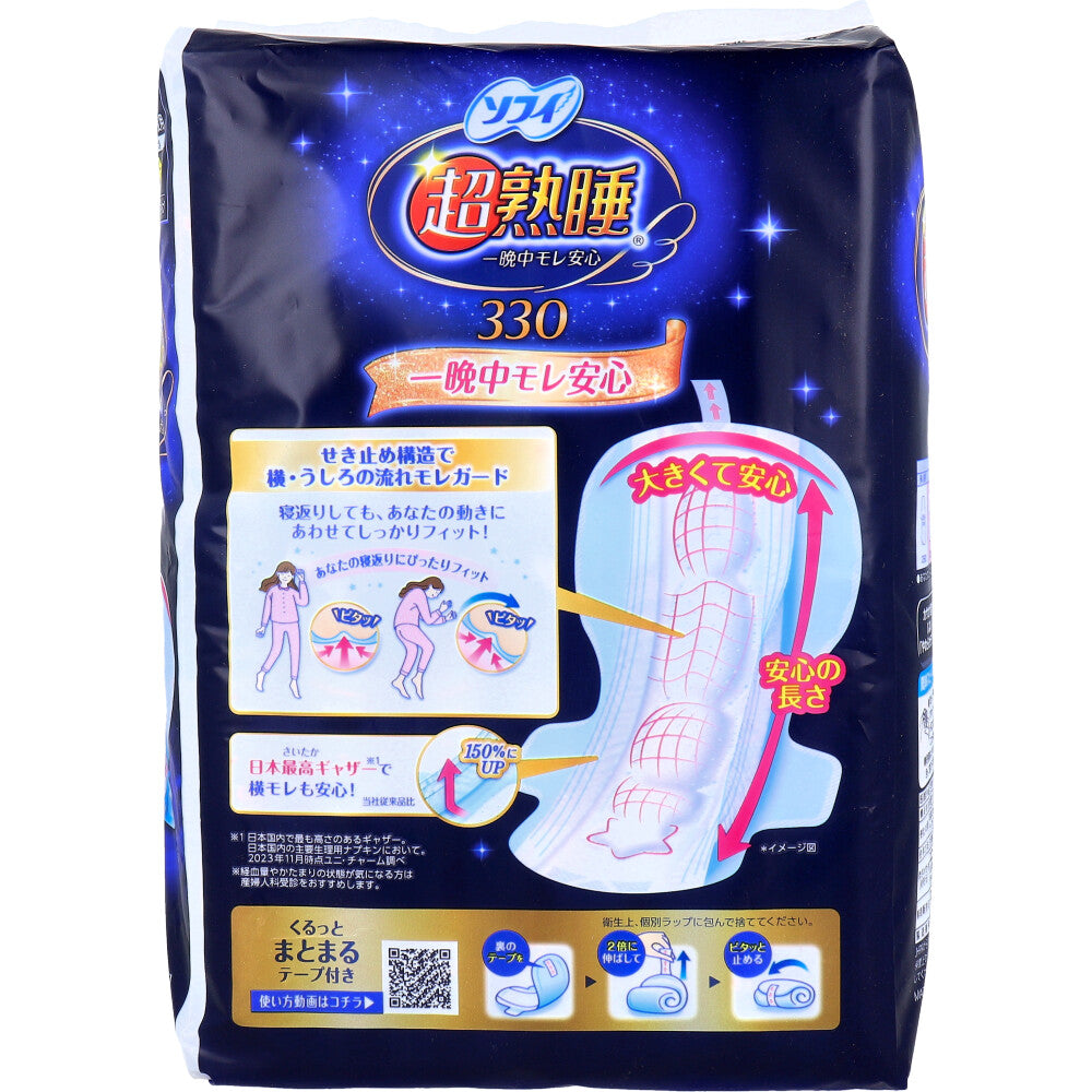 ソフィ 超熟睡 330 特に多い夜用 羽つき 33cm 14個入 1 個