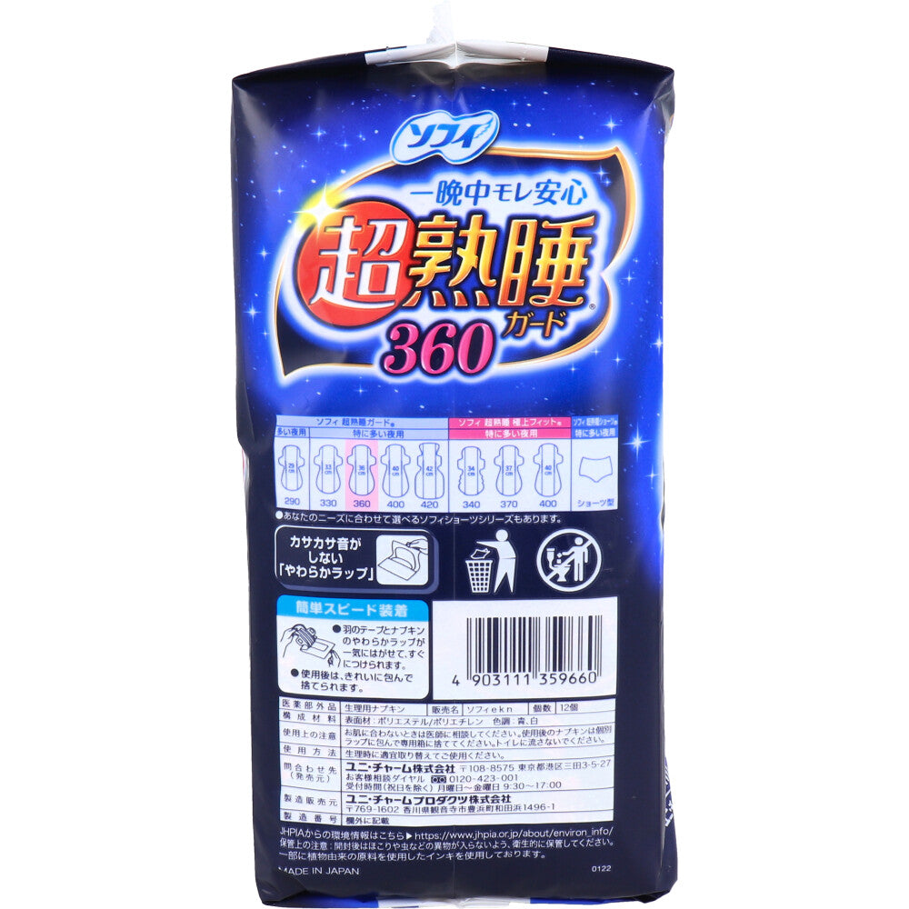 ソフィ 超熟睡ガード360 特に多い夜用 羽つき 36cm 12個入 1 個