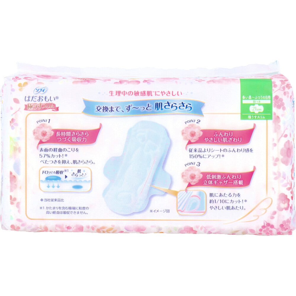 ソフィ はだおもい 極うすスリム 多い昼-ふつうの日用 羽つき 21cm 24個入 1 個