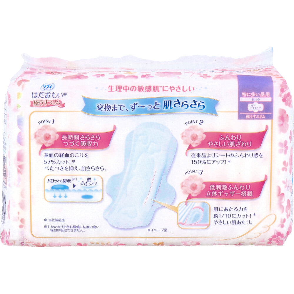 ソフィ はだおもい 極うすスリム 特に多い昼用 羽つき 26cm 17個入 1 個