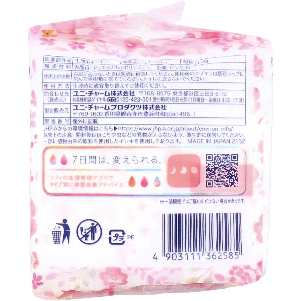 ソフィ はだおもい 極うすスリム 特に多い昼用 羽つき 26cm 17個入 1 個