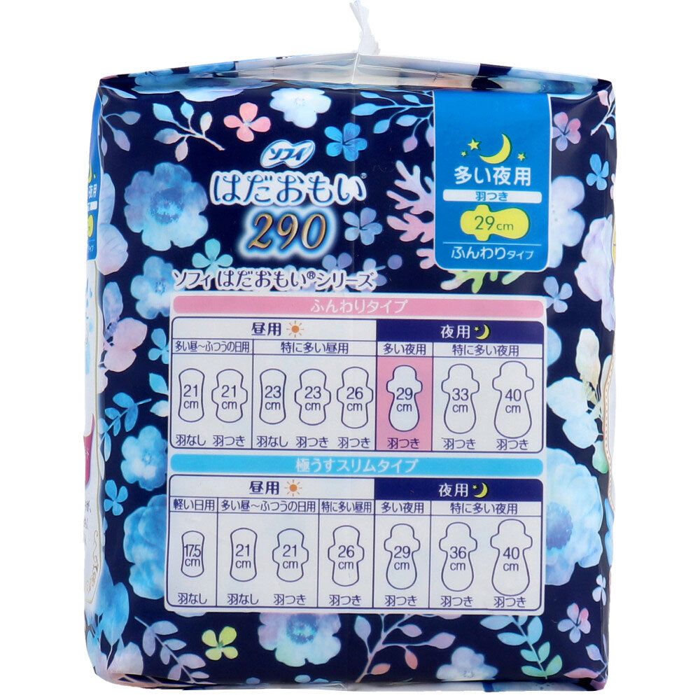 ソフィ はだおもい ふんわりタイプ 多い夜用 羽つき 29cm 10個入 1 個
