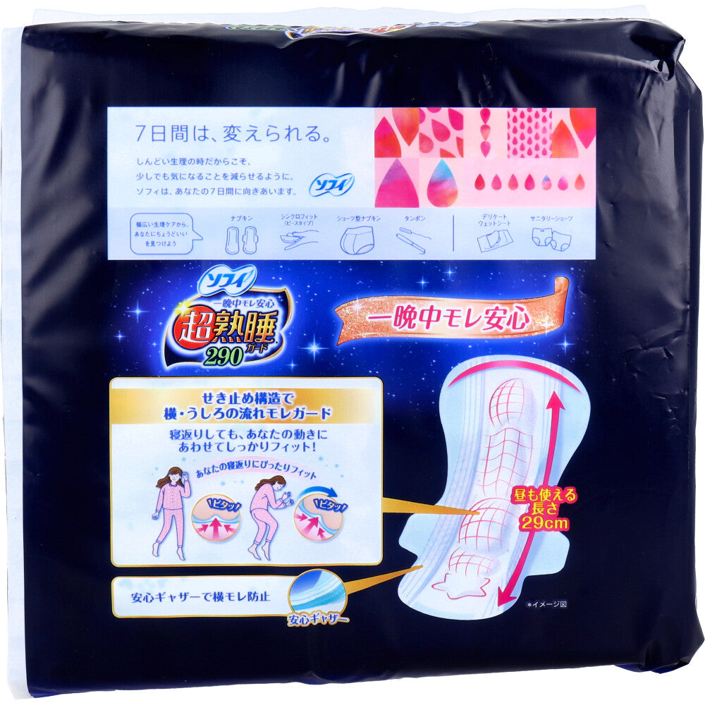 [メーカー欠品]ソフィ 超熟睡ガード290 ふんわり安心タイプ 多い夜用 羽つき 29cm 28個入 1 個