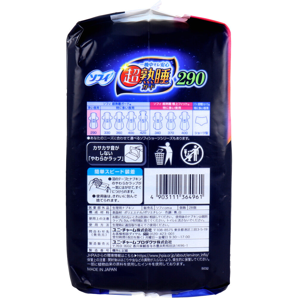[メーカー欠品]ソフィ 超熟睡ガード290 ふんわり安心タイプ 多い夜用 羽つき 29cm 28個入 1 個