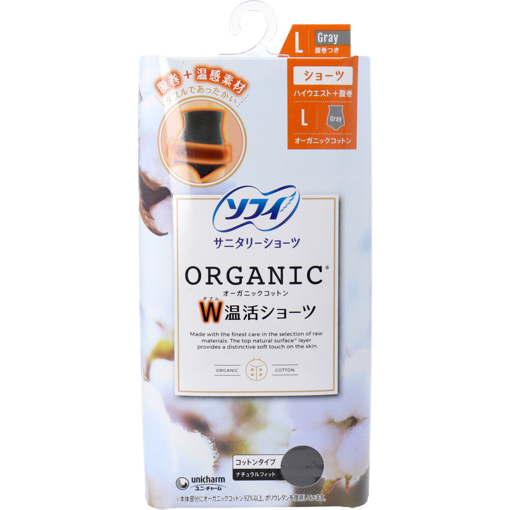 Sofy Sanitary Shorts, Organic Cotton, Double Warmth Shorts, with Belly Band, Size L, Gray, 1 pc