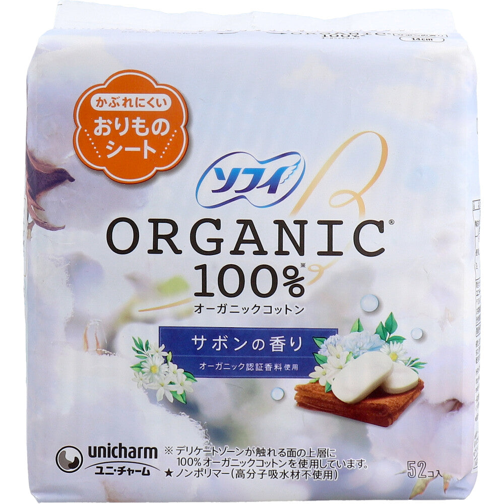 ソフィ おりものシート オーガニックコットン100% サボンの香り 52個入 1 個