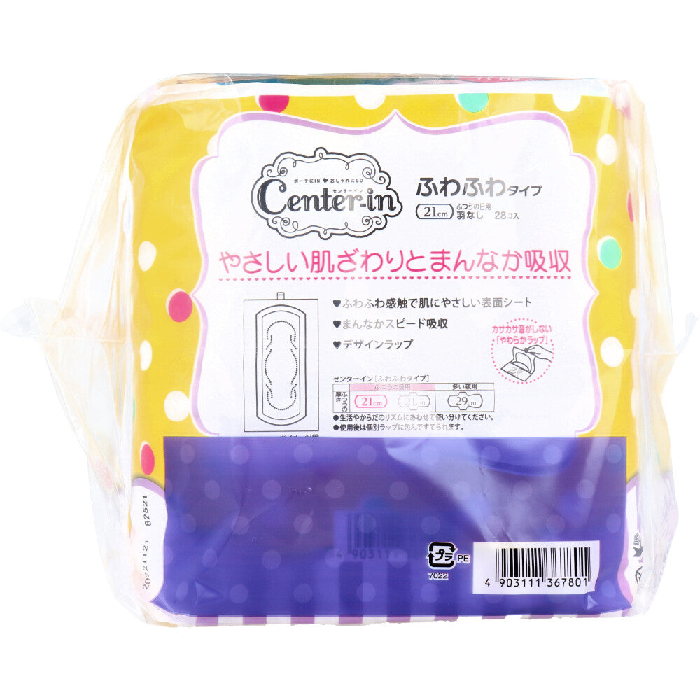 センターイン ふわふわタイプ ふつうの日用 ハネなし 28個入×2個パック 1 個