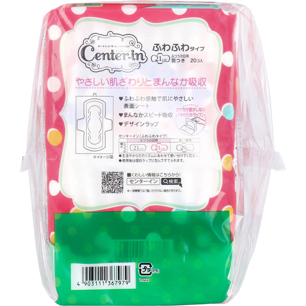 センターイン ふわふわタイプ ふつうの日用 羽つき 20個入×2個パック 1 個