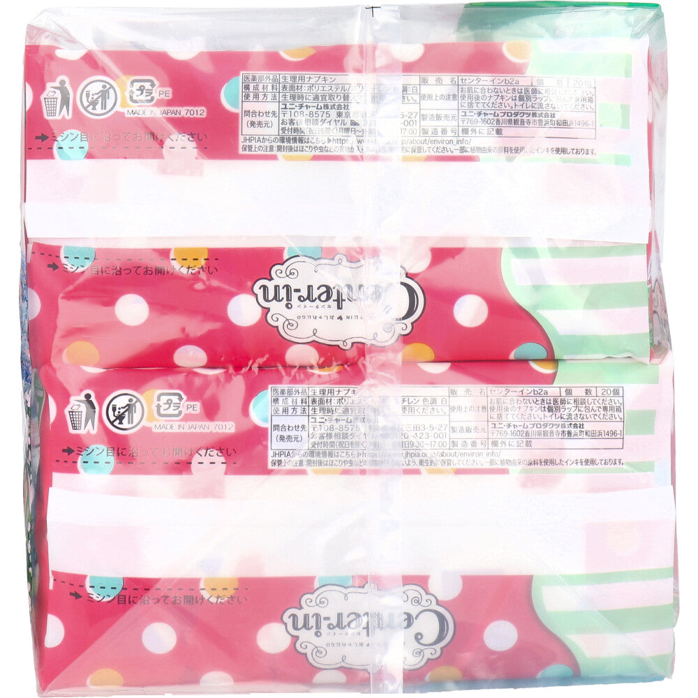 センターイン ふわふわタイプ ふつうの日用 羽つき 20個入×2個パック 1 個