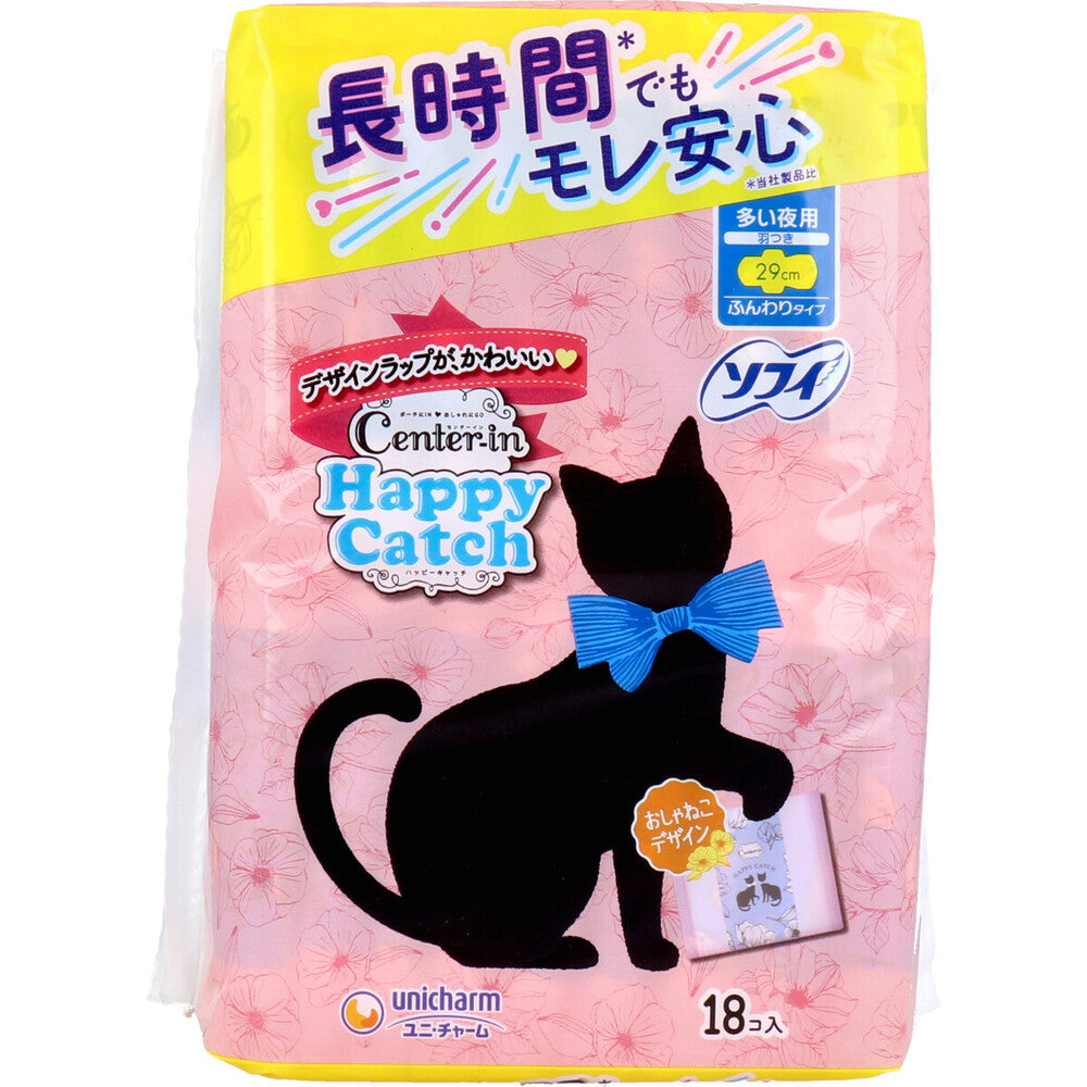 [メーカー欠品]センターイン ハッピーキャッチ 多い夜用 羽つき ふんわりタイプ 18個入 1 個