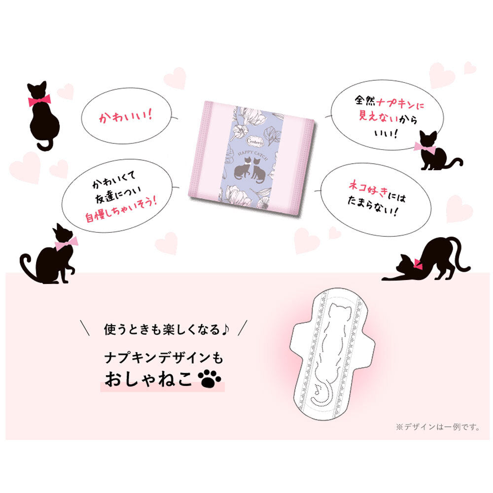 [メーカー欠品]センターイン ハッピーキャッチ 多い夜用 羽つき ふんわりタイプ 18個入 1 個