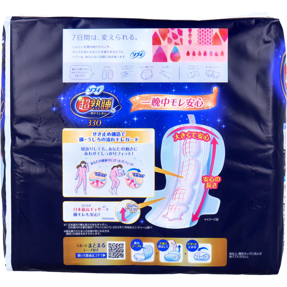 Sofy Super Deep Sleep 330 Soft and Comfortable Type for Heavy Nights with Wings 33cm 22 Pieces 1 Piece