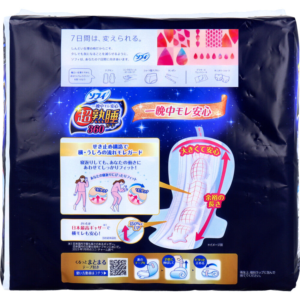 Sofy Super Sleep Guard 360 Soft and Reassuring Type for Heavy Nights with Wings 36cm 20 Pieces 1 Piece