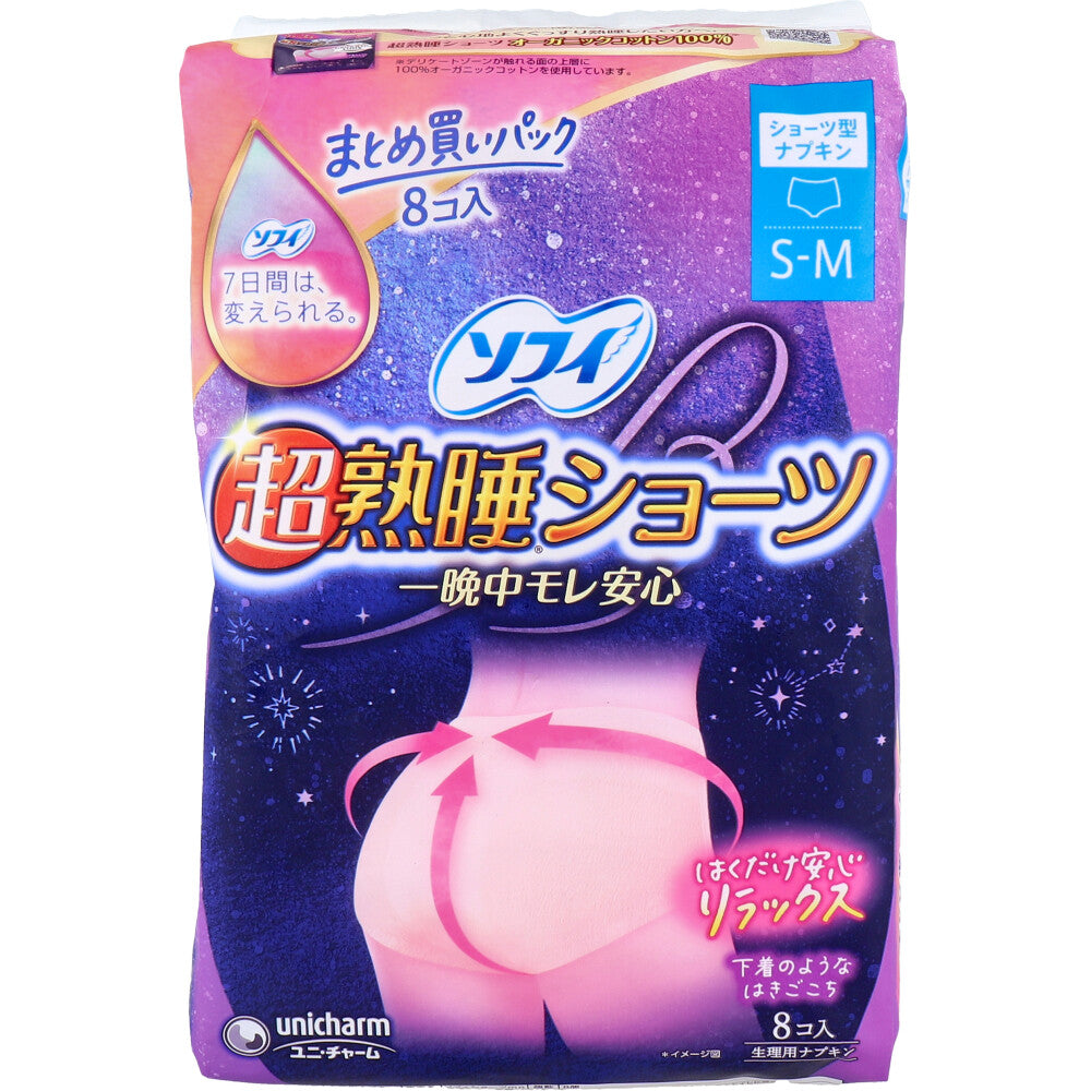 ソフィ 超熟睡ショーツ ショーツ型ナプキン 特に多い夜用 S-Mサイズ 8個入 1 個