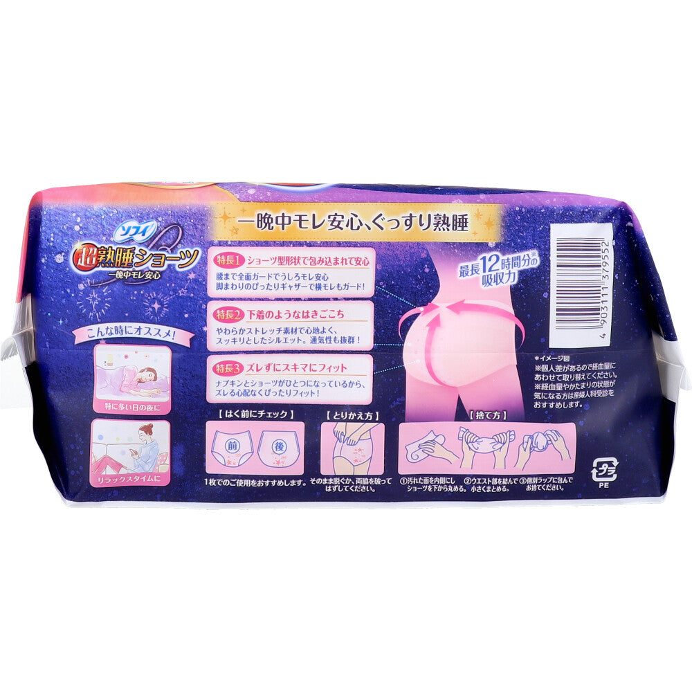ソフィ 超熟睡ショーツ ショーツ型ナプキン 特に多い夜用 S-Mサイズ 8個入 1 個