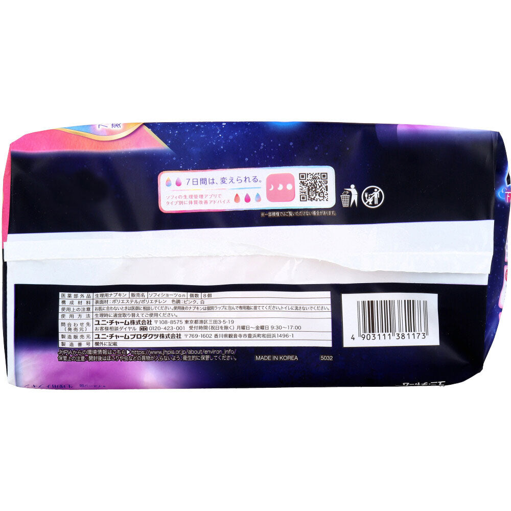 ソフィ 超熟睡ショーツ ショーツ型ナプキン 特に多い夜用 M-Lサイズ 8個入 1 個