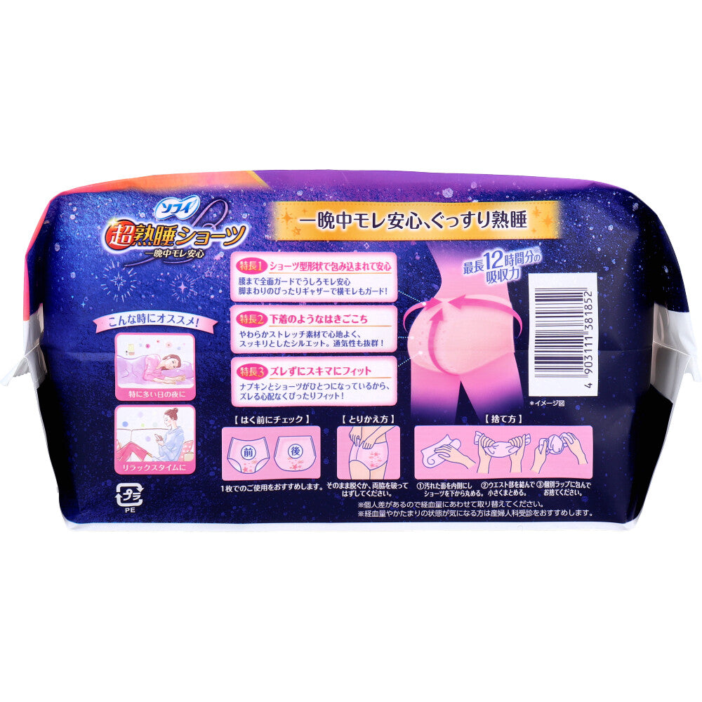 ソフィ 超熟睡ショーツ ショーツ型ナプキン 特に多い夜用 XLサイズ 7個入 1 個