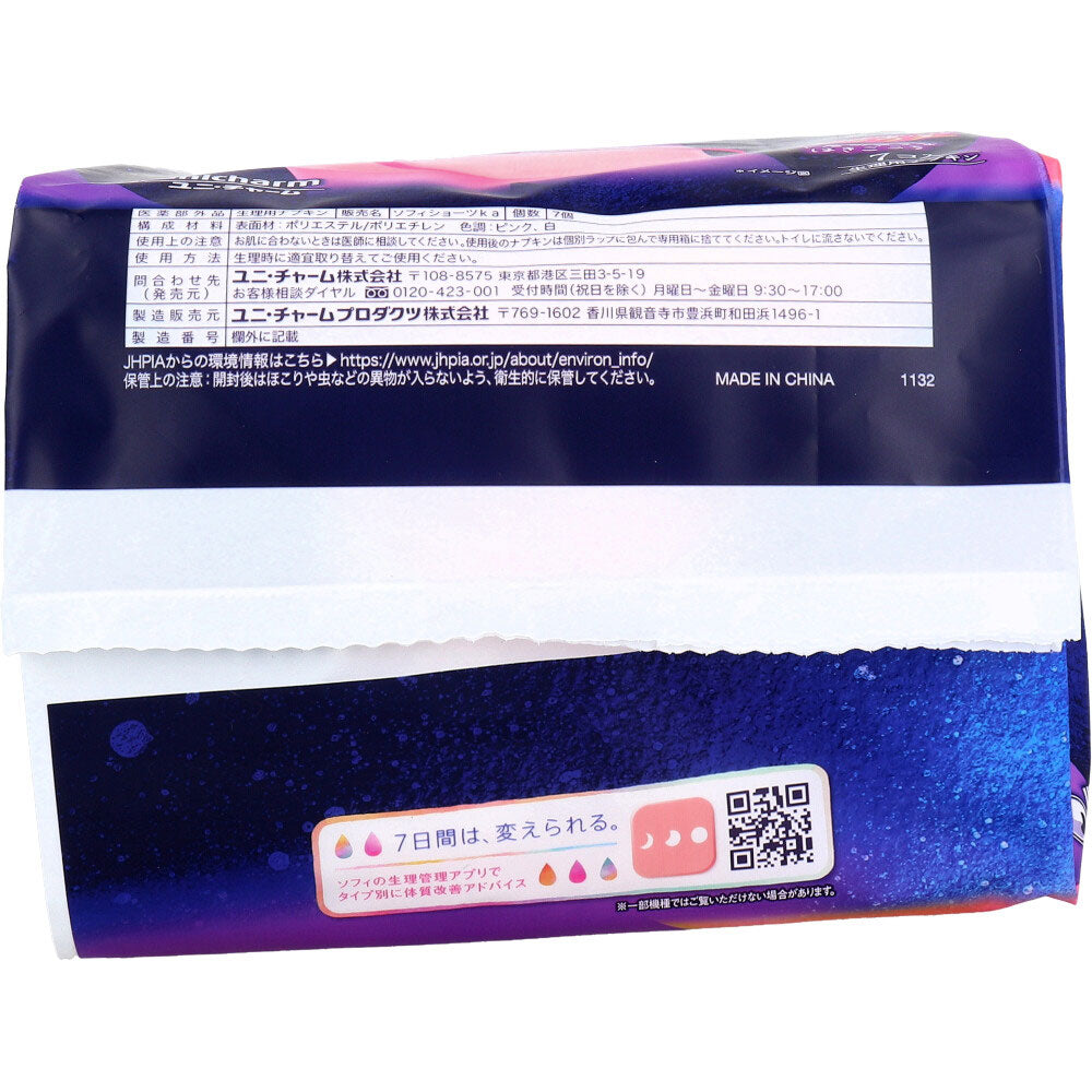 ソフィ 超熟睡ショーツ ショーツ型ナプキン 特に多い夜用 XLサイズ 7個入 1 個