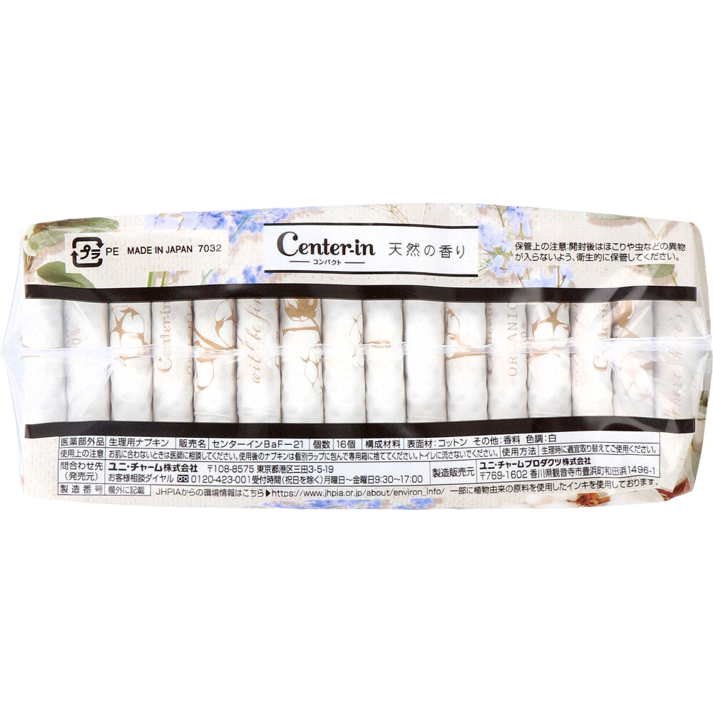 소피 센터 인 컴팩트 1/2 특히 많은 주간 슬림 깃털 오가닉 사본의 향기 16개입 1개