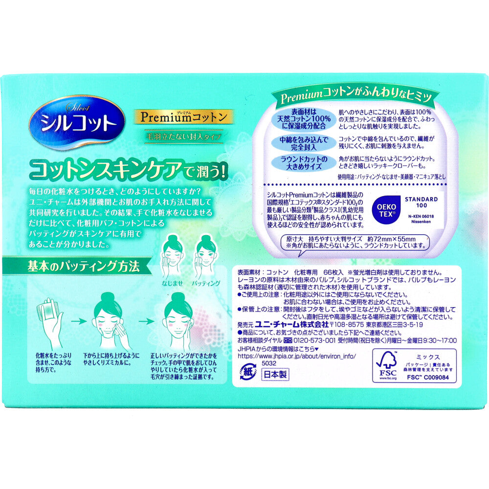 Silcot Premium Cotton 66 sheets 1 piece