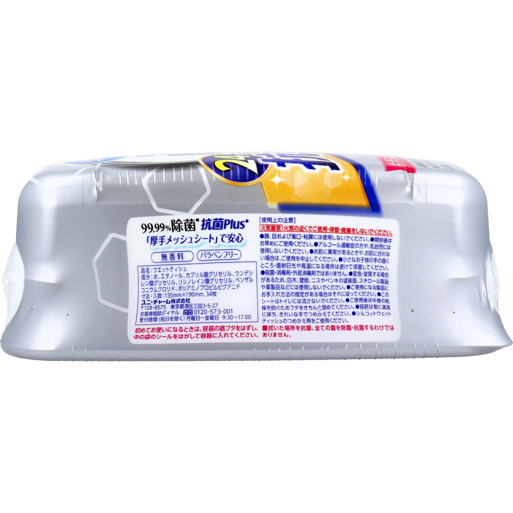 シルコット 99.99％除菌 抗菌Plus ウェットティッシュ アルコールタイプ 本体 34枚入 1 個