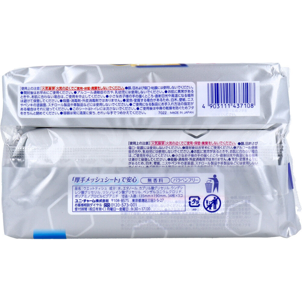 シルコット 99.99％除菌 抗菌Plus ウェットティッシュ アルコールタイプ 詰替用 34枚入×3個パック 1 個