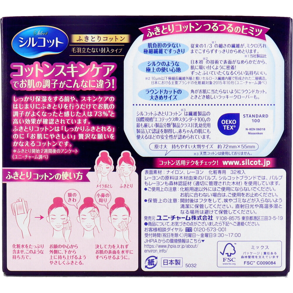 Silcot Cleansing Cotton 32 sheets 1 unit