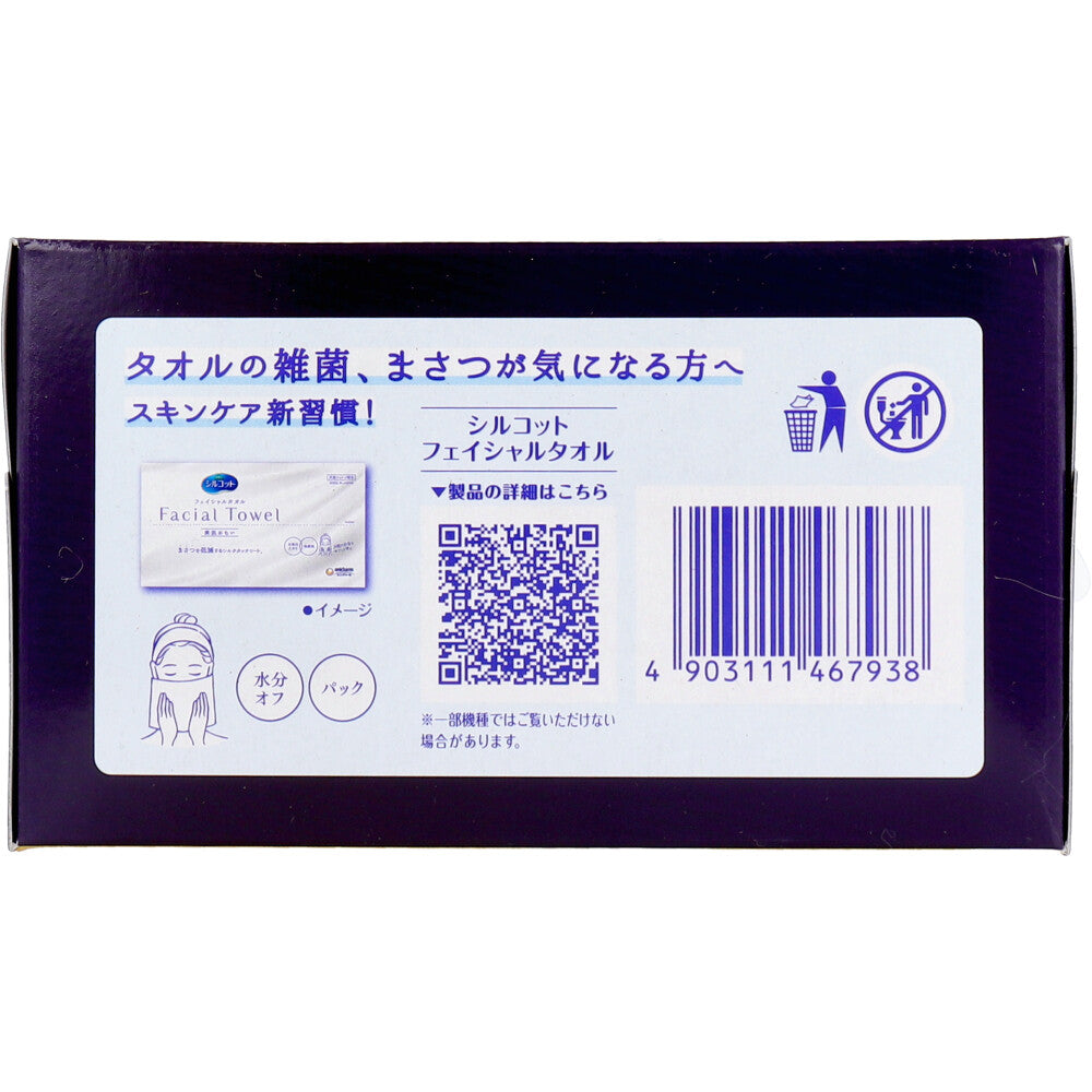 Silcot Cleansing Cotton 32 sheets 1 unit