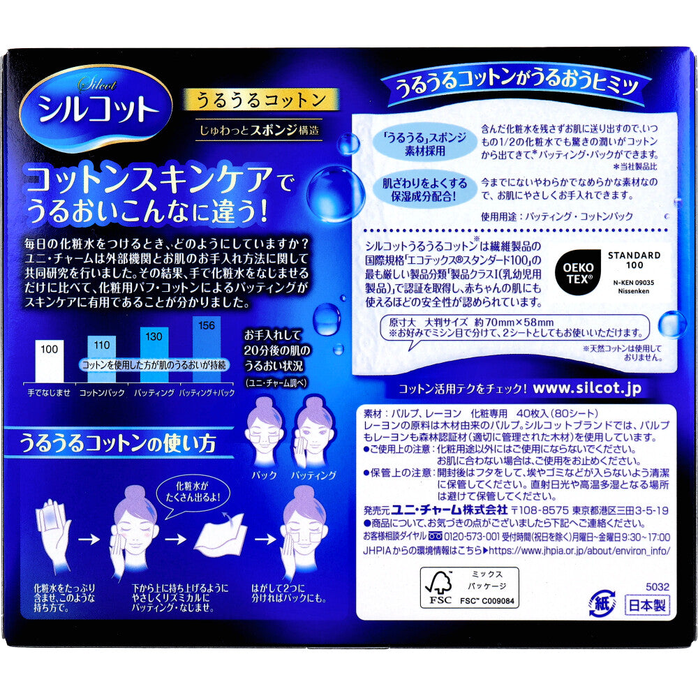 실코트 우루루루 코튼 40장입 1개