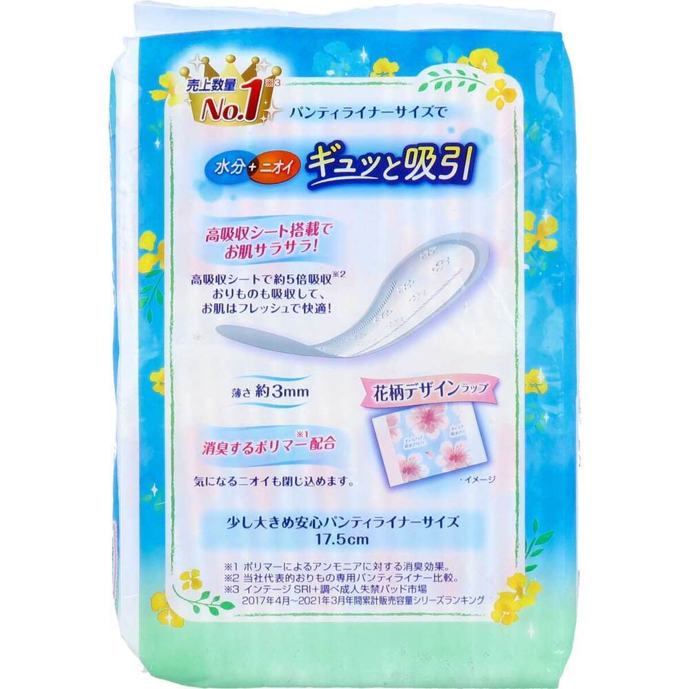 チャームナップ 吸水さらフィ パンティライナー おりもの＆水分ケア 無香料 40枚入 1 個