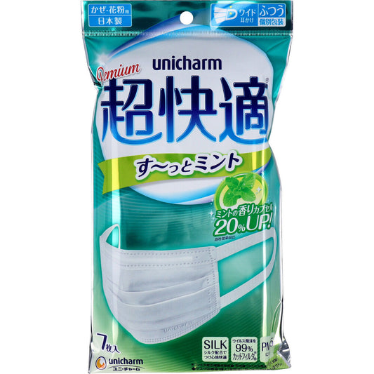 超快適マスク す～っとミント かぜ・花粉用 ふつうサイズ 7枚入 1 個