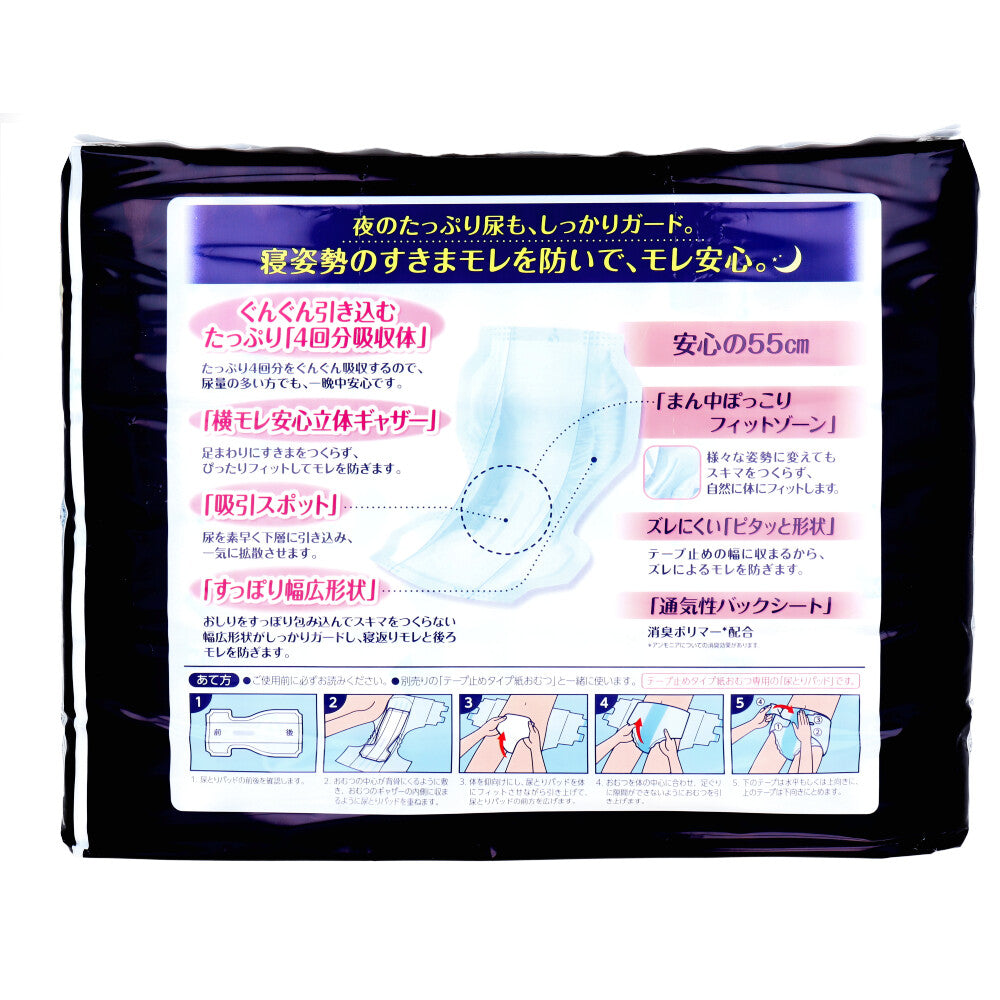 ライフリー 一晩中あんしん尿とりパッド 4回吸収 夜用42枚 1 個