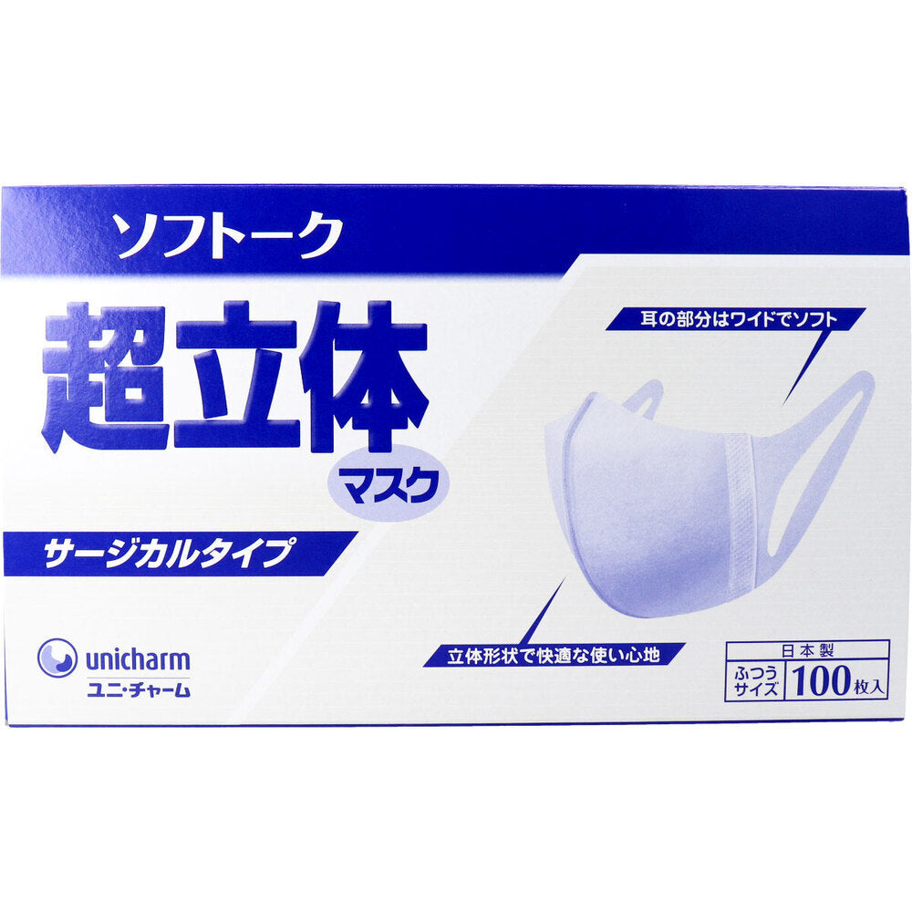 ソフトーク 超立体マスク サージカルタイプ ふつうサイズ 100枚入 1 個