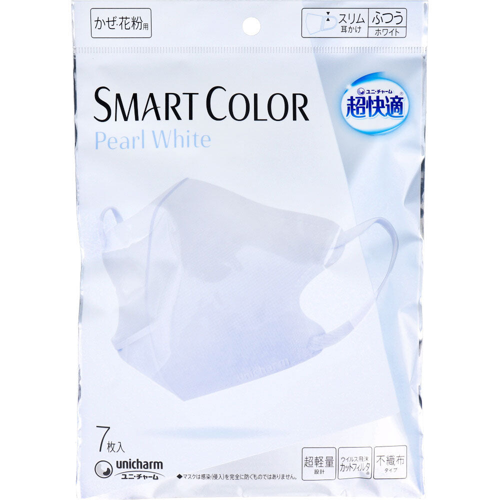 超快適マスク SMART COLOR スマートカラー パールホワイト ふつうサイズ 7枚入 1 個