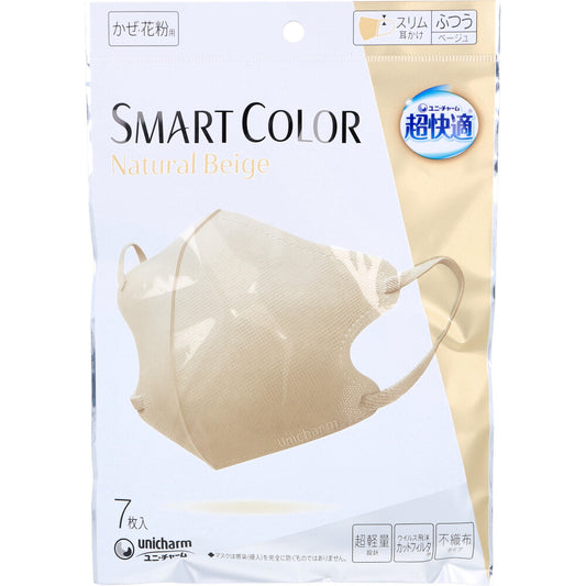 超快適マスク スマートカラー(SMART COLOR) ナチュラルベージュ ふつうサイズ 7枚入 1 個