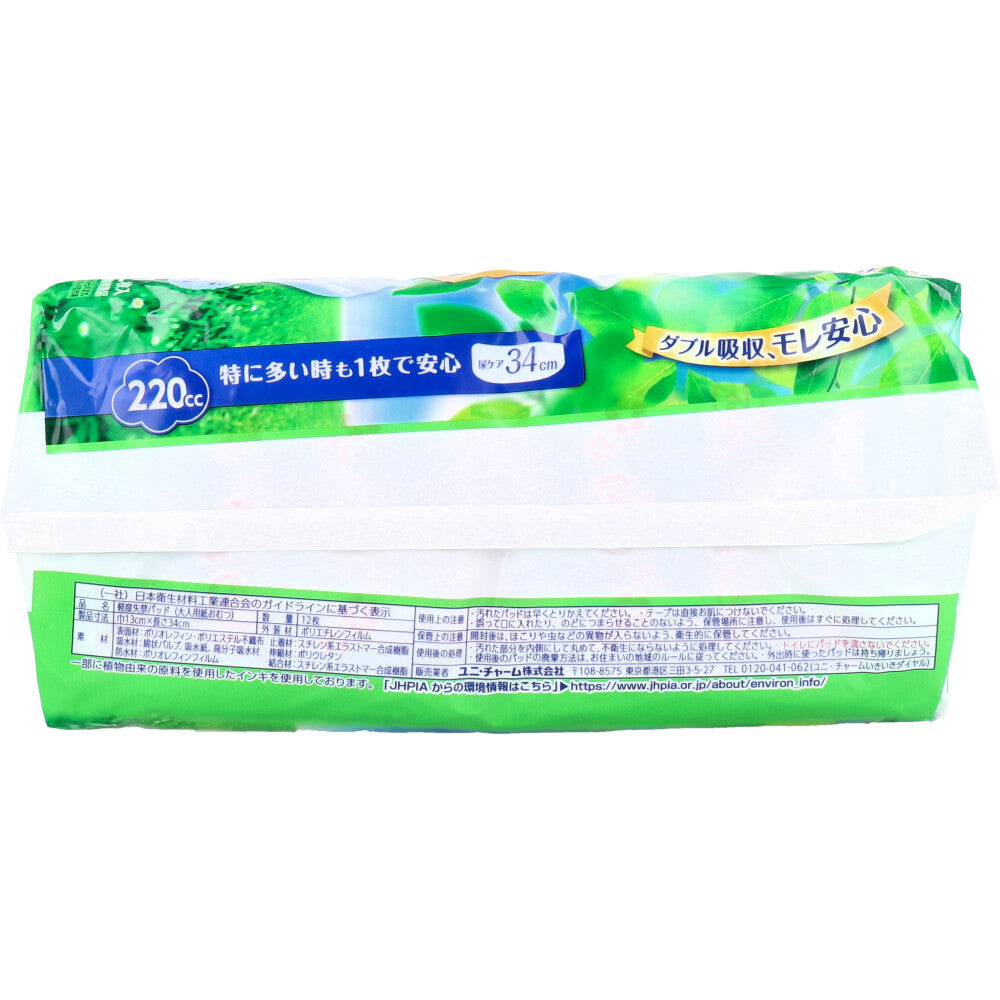 ライフリー さわやかパッド 特に多い時も1枚で安心用 220cc 12枚入 1 個