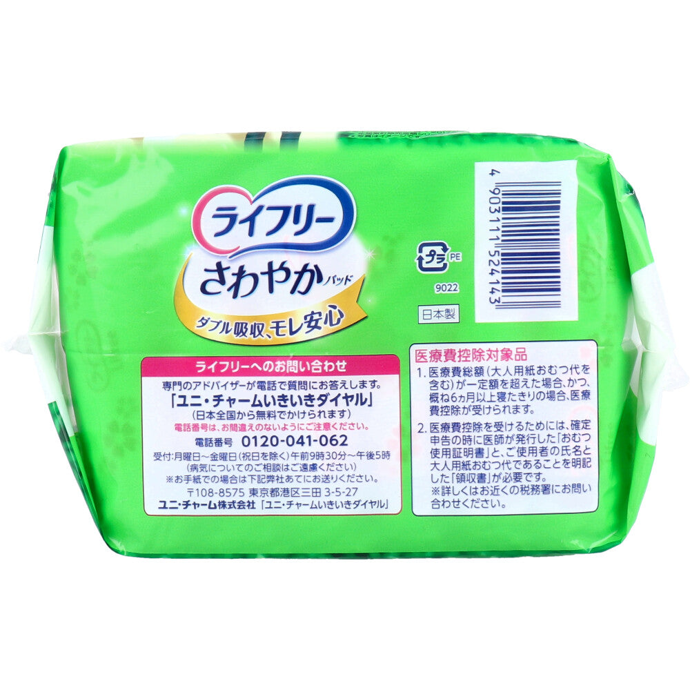 ライフリー さわやかパッド 特に多い時も1枚で安心用 220cc 12枚入 1 個