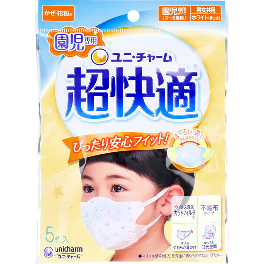 超快適マスク かぜ・花粉用 園児専用タイプ ホワイト柄つき 5枚入 1 個