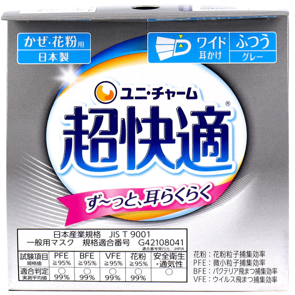 超快適マスク プリーツタイプ かぜ・花粉用 ライトグレー ふつうサイズ 30枚入 1 個